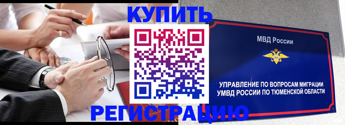 прописка ребенка в Гвардейске